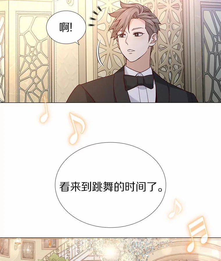 30.庆功宴 第86页