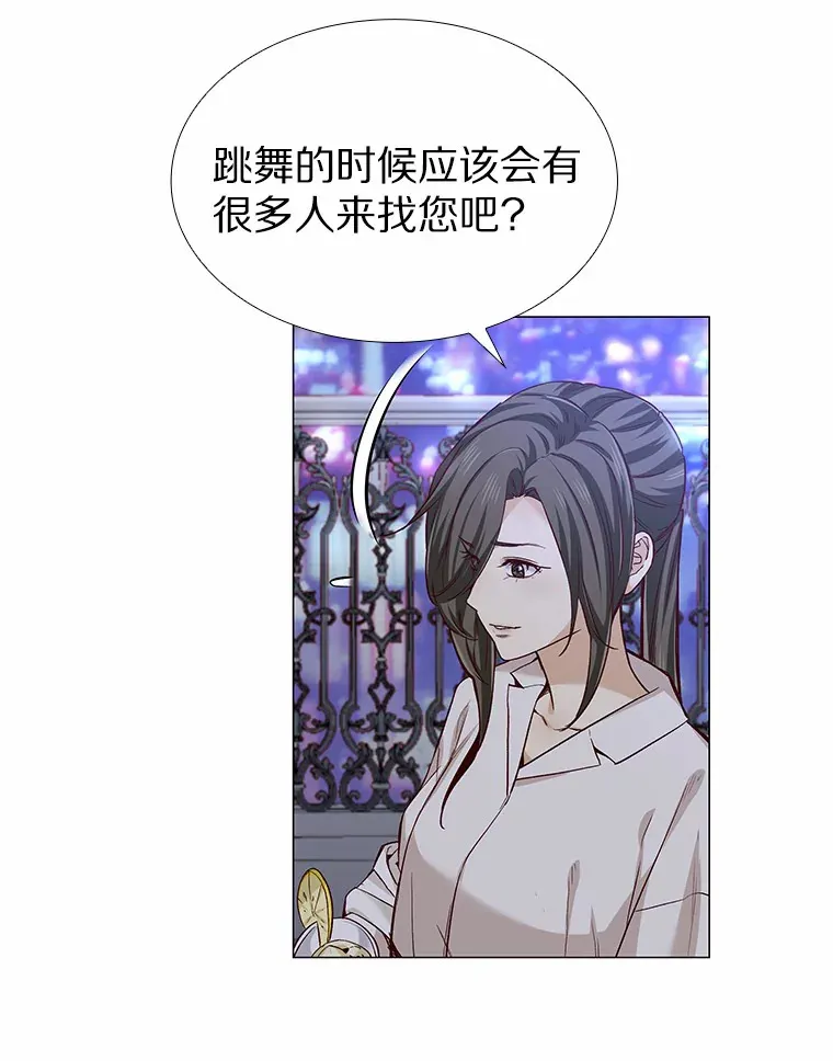 30.庆功宴 第88页