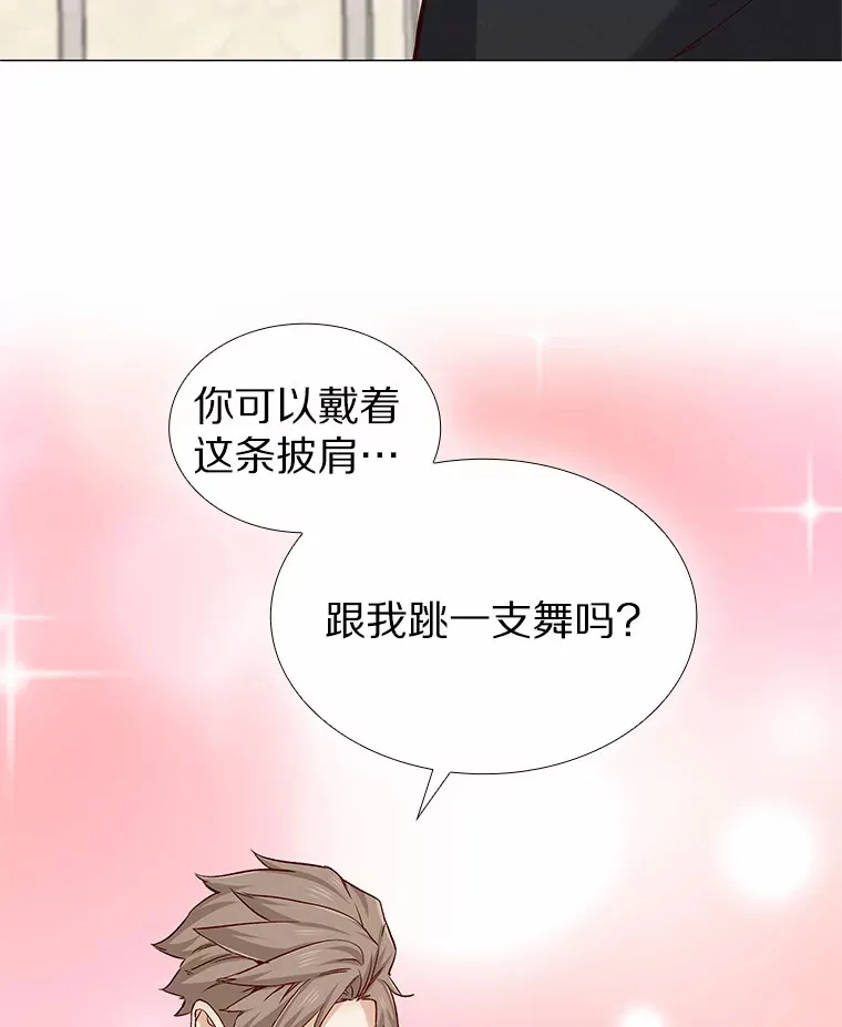 30.庆功宴 第96页
