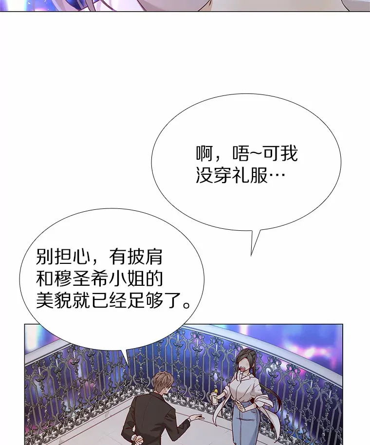 30.庆功宴 第100页
