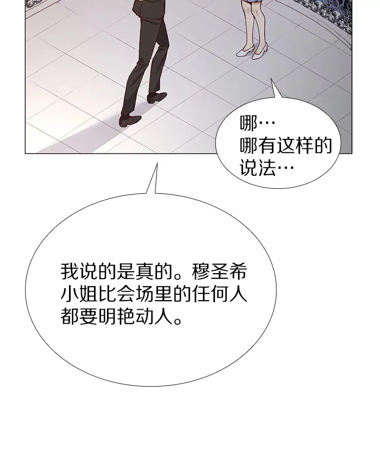30.庆功宴 第101页