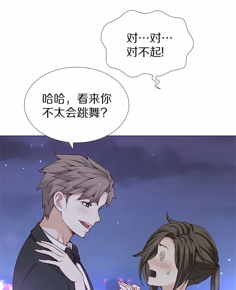 31.露台上的舞 第7页