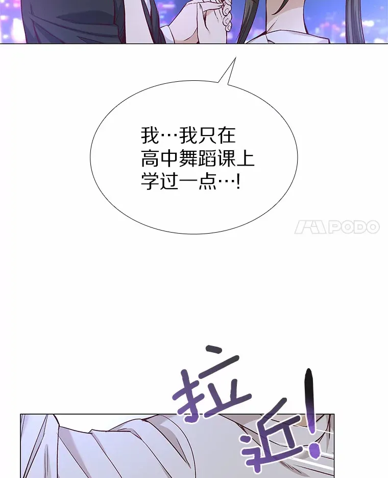 31.露台上的舞 第8页