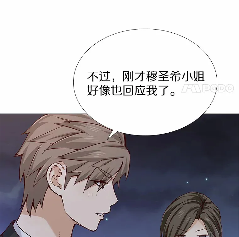 31.露台上的舞 第35页