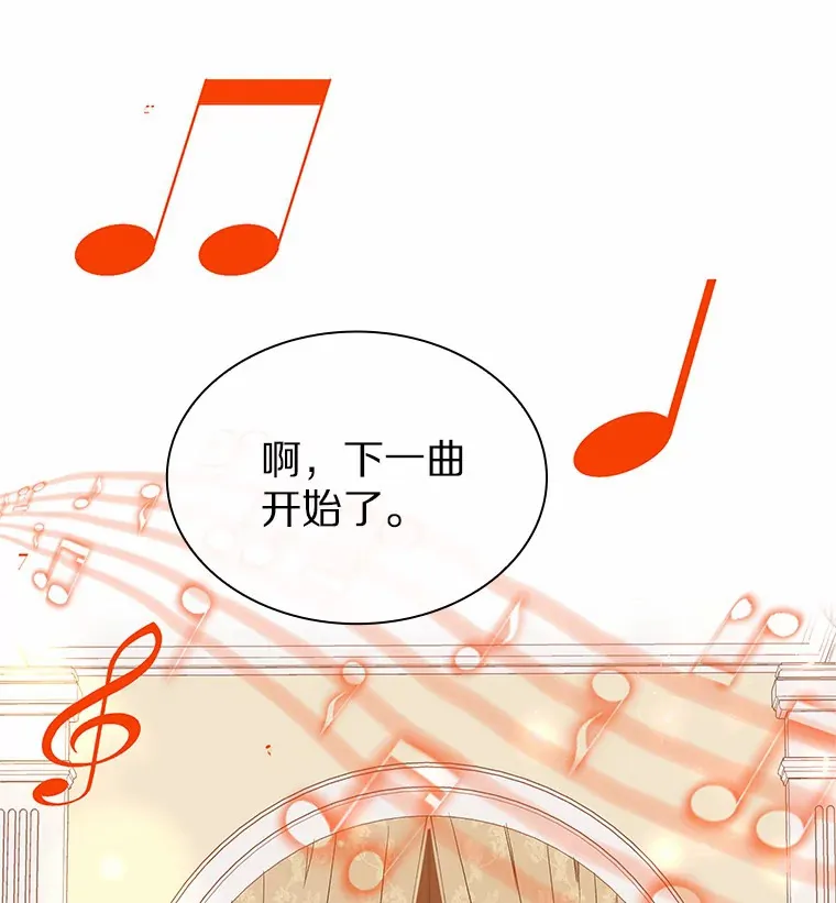 31.露台上的舞 第47页