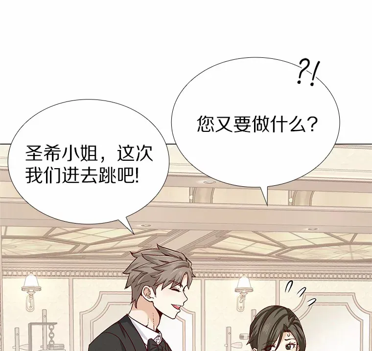 31.露台上的舞 第51页