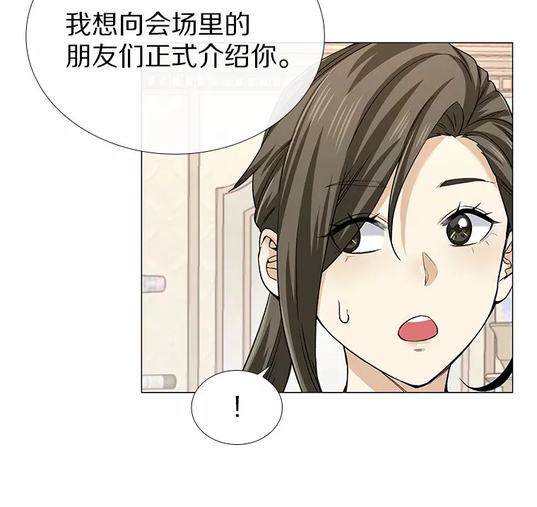 31.露台上的舞 第53页
