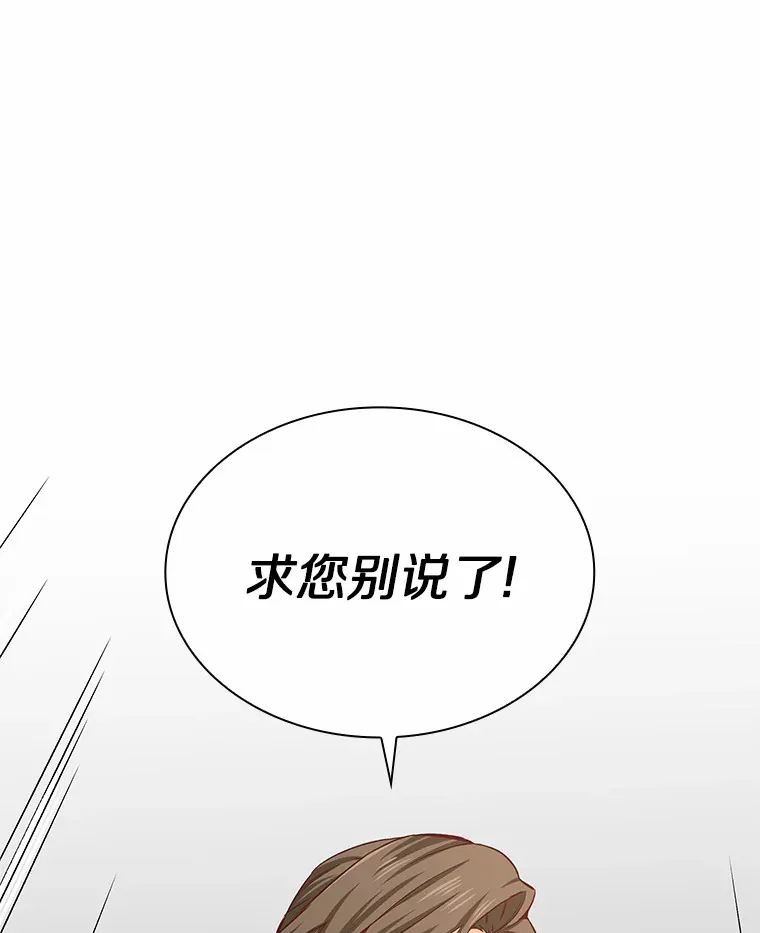 31.露台上的舞 第60页