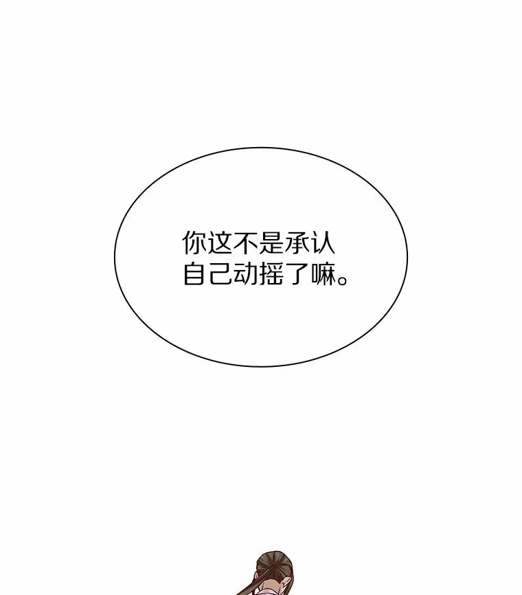 31.露台上的舞 第79页