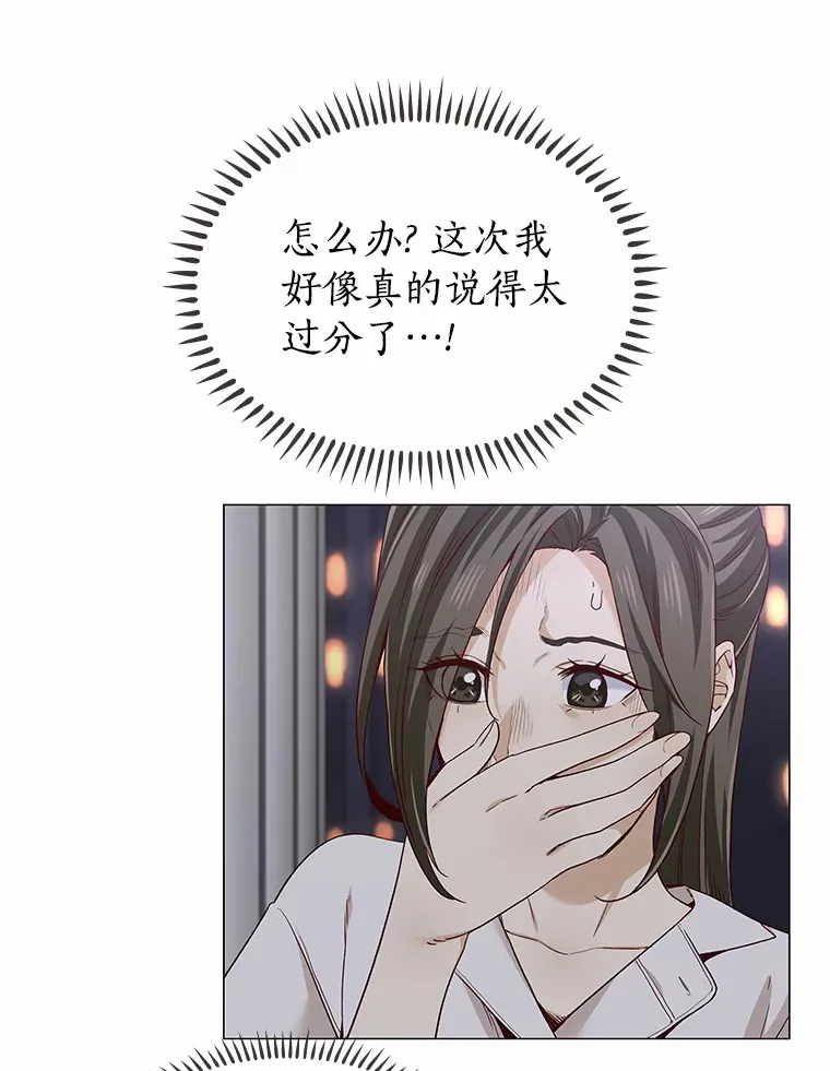 31.露台上的舞 第83页