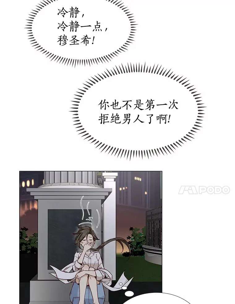 31.露台上的舞 第84页