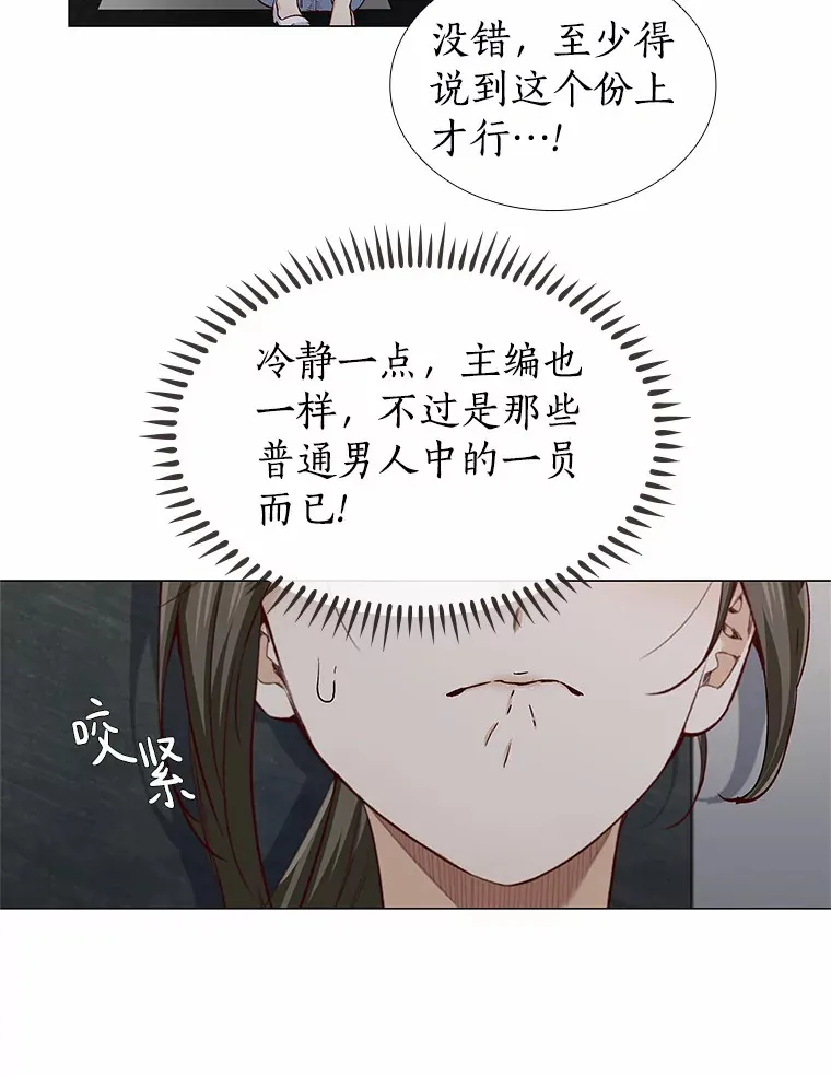 31.露台上的舞 第85页