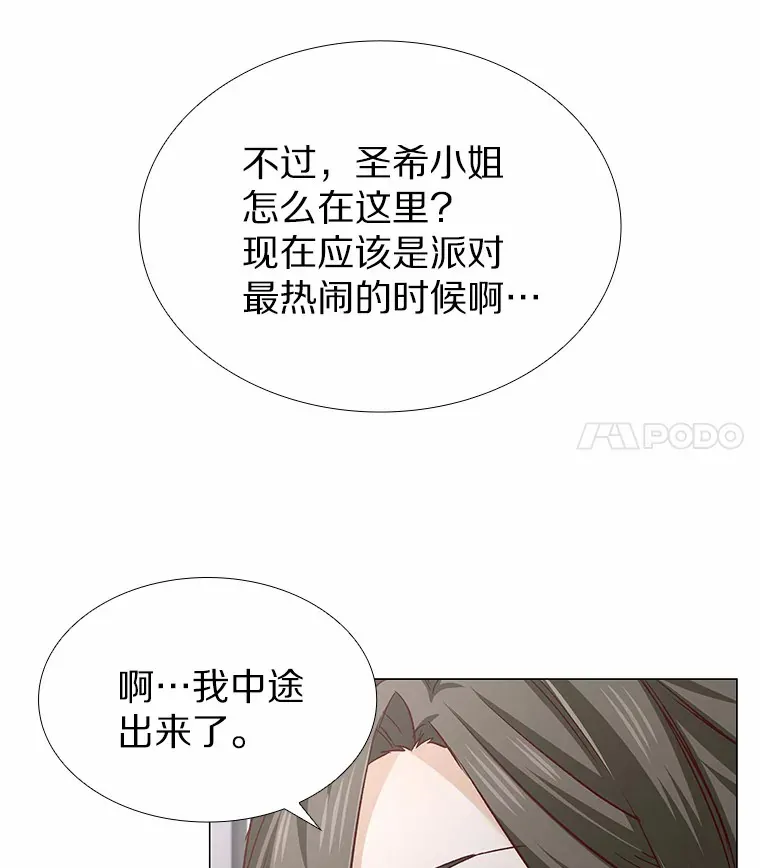 31.露台上的舞 第112页