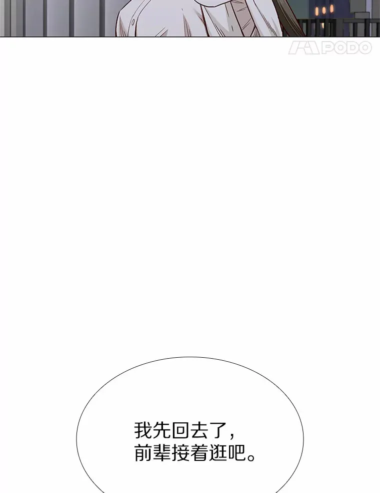 31.露台上的舞 第116页