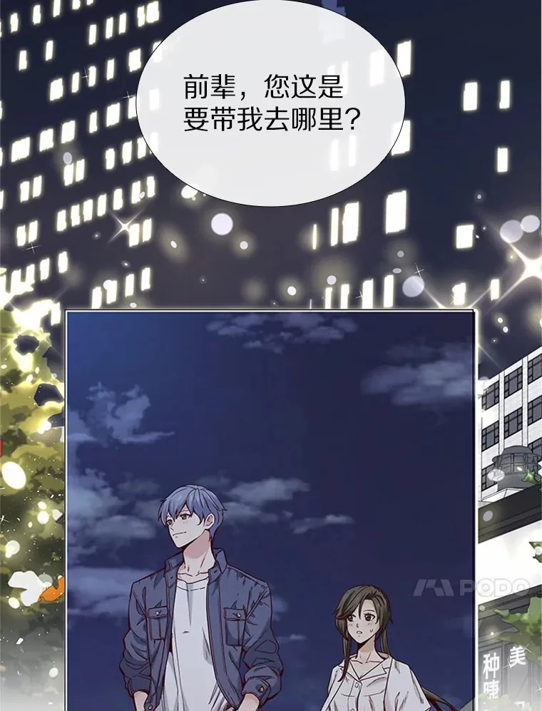 32.天台上的焰火 第4页