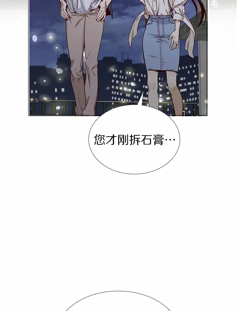 32.天台上的焰火 第5页