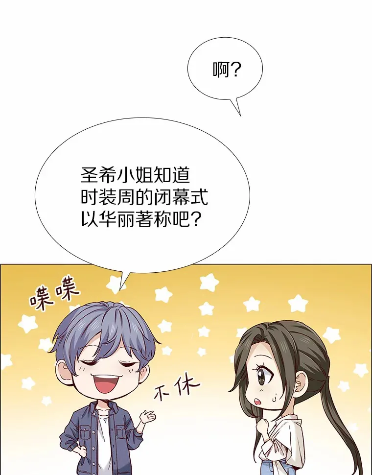 32.天台上的焰火 第7页