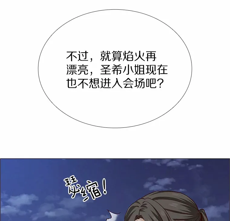 32.天台上的焰火 第10页