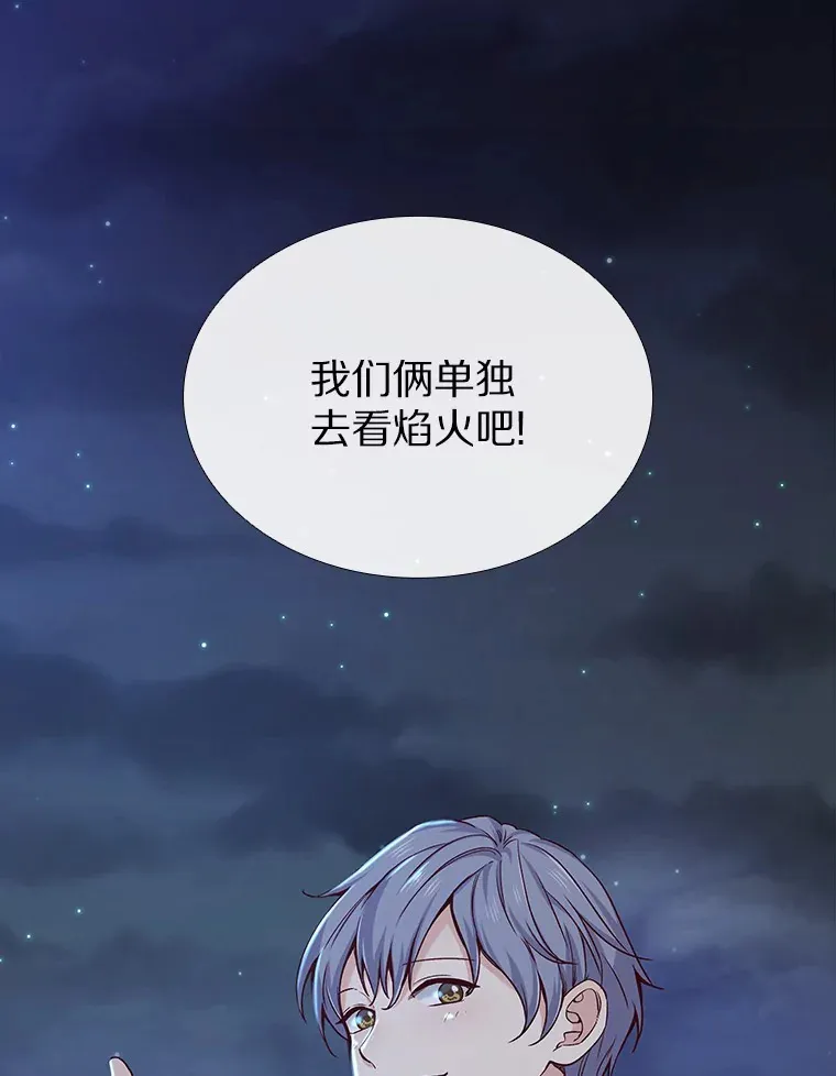 32.天台上的焰火 第13页