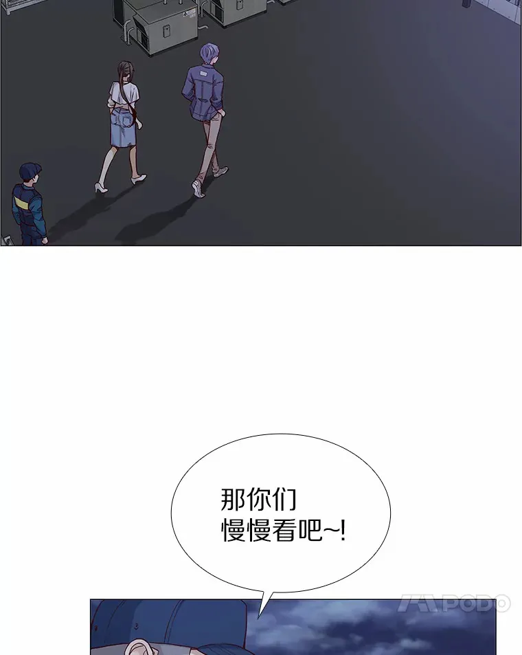 32.天台上的焰火 第18页