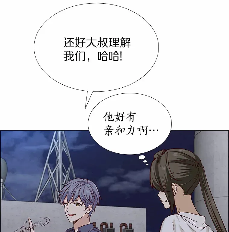 32.天台上的焰火 第20页