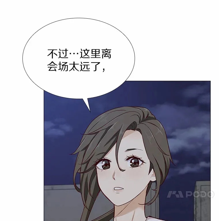 32.天台上的焰火 第22页