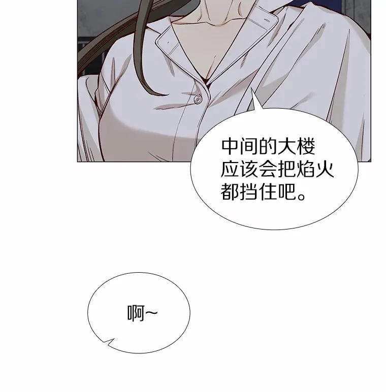 32.天台上的焰火 第23页