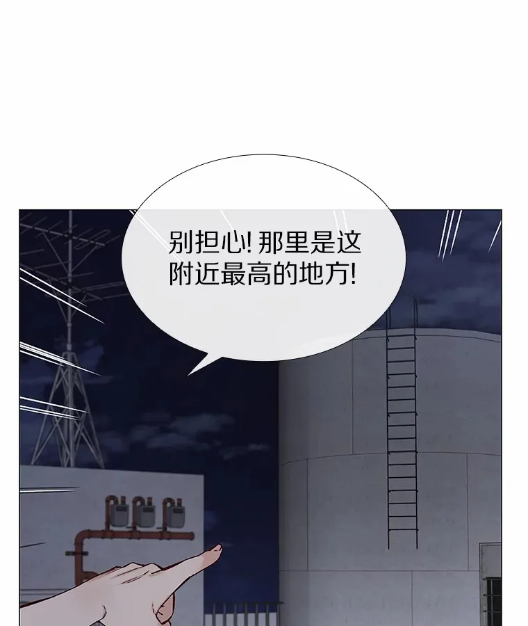 32.天台上的焰火 第24页