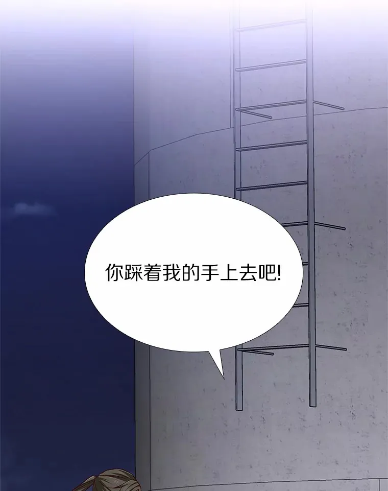 32.天台上的焰火 第29页
