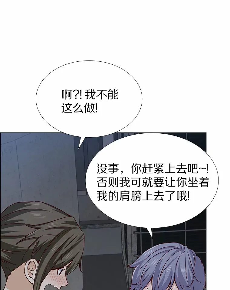 32.天台上的焰火 第31页