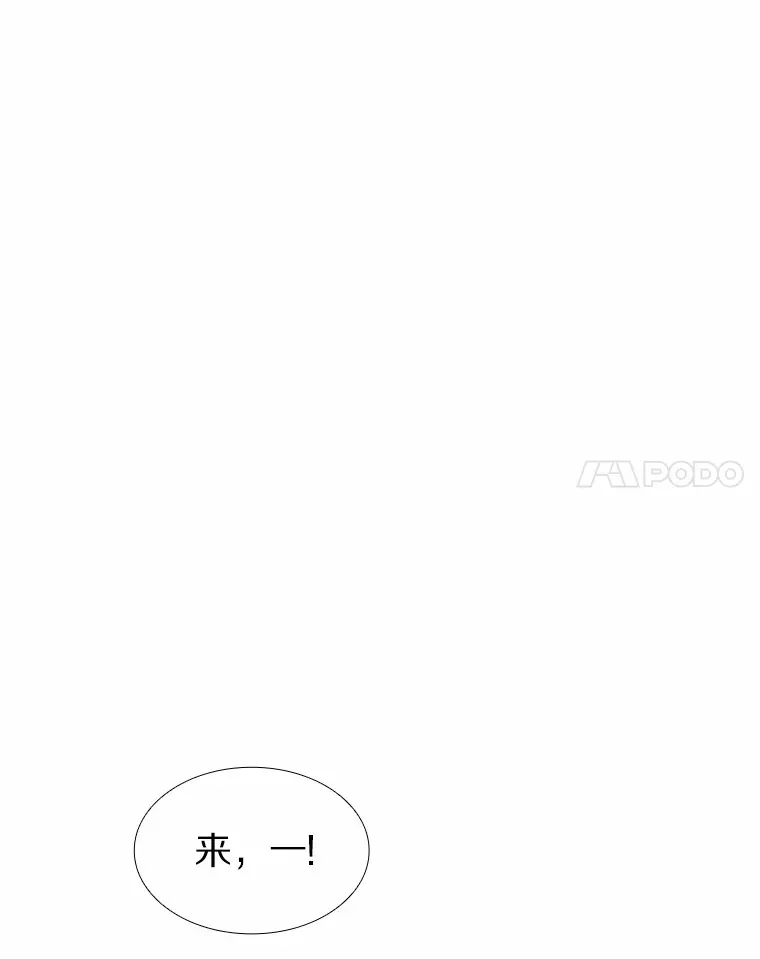 32.天台上的焰火 第33页