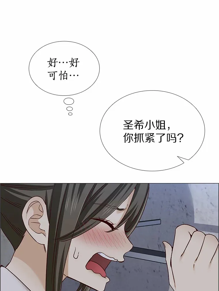 32.天台上的焰火 第37页