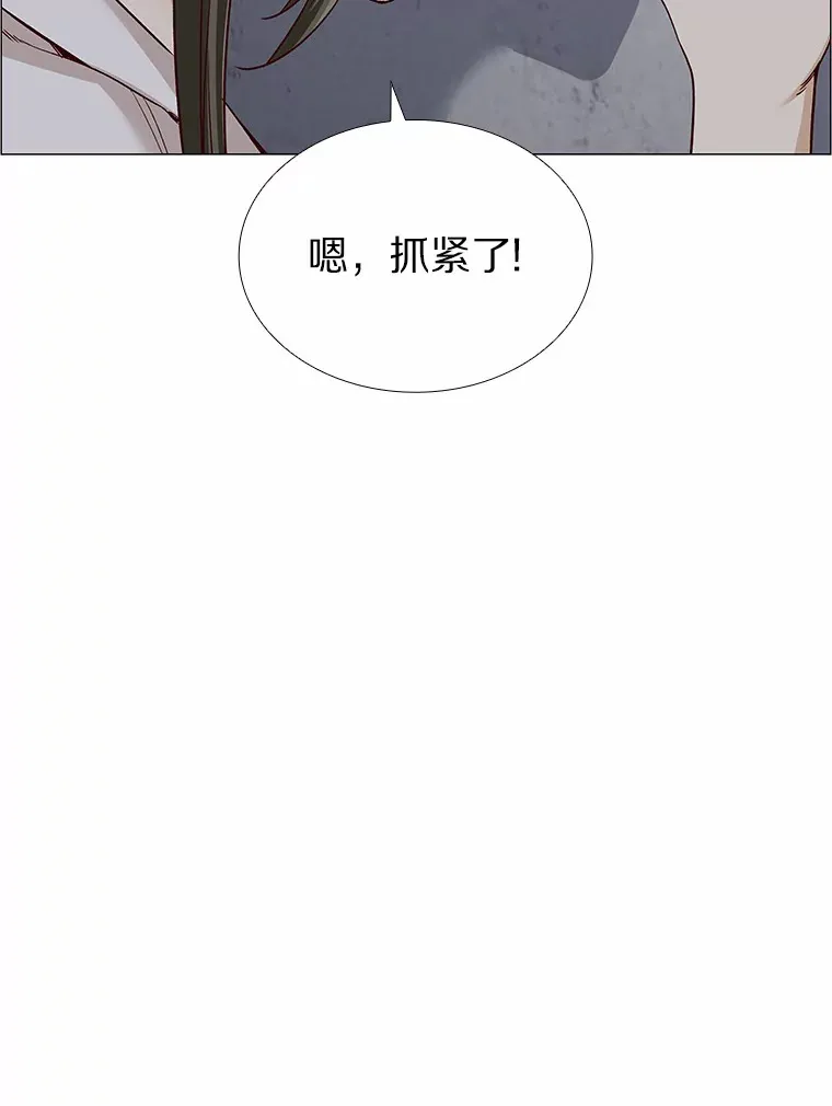 32.天台上的焰火 第38页