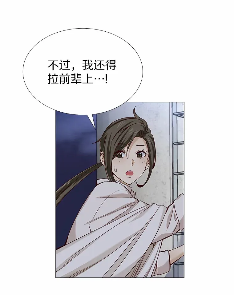 32.天台上的焰火 第39页