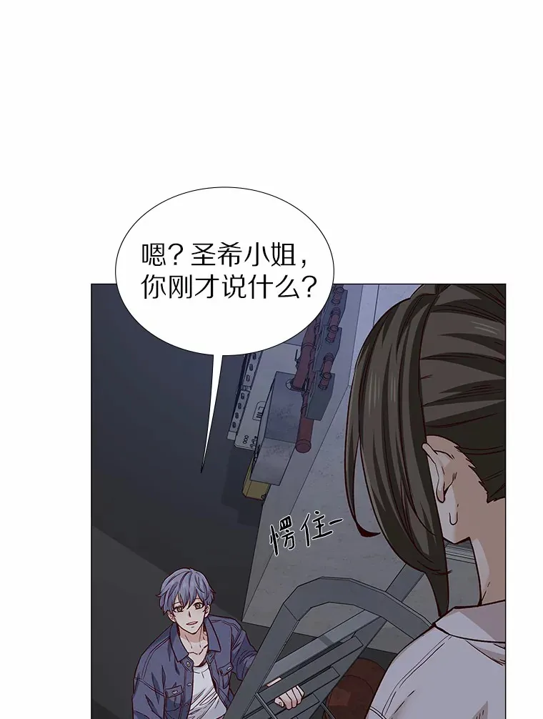 32.天台上的焰火 第45页