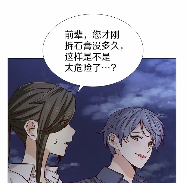 32.天台上的焰火 第52页