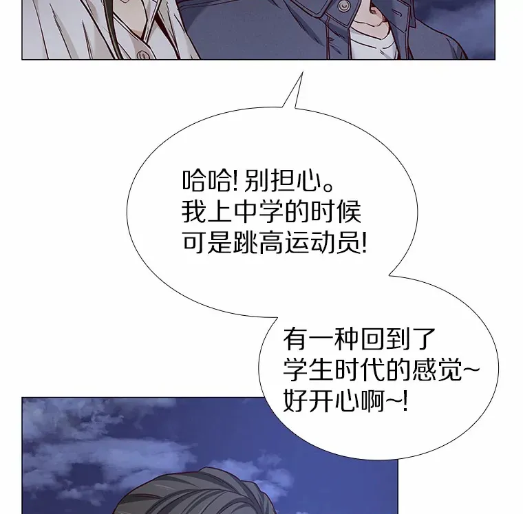 32.天台上的焰火 第53页