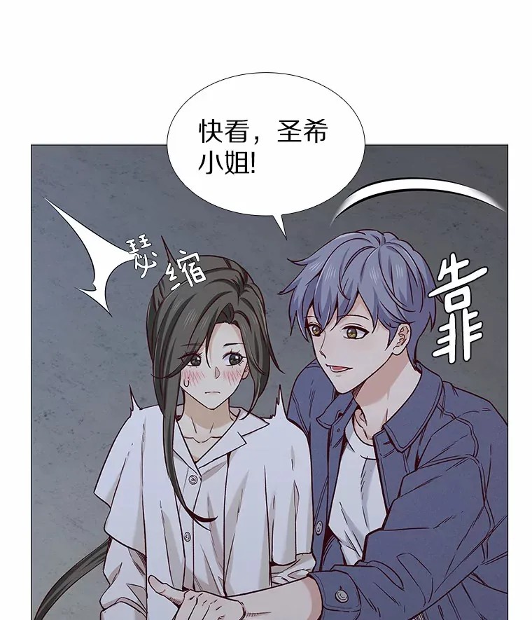 32.天台上的焰火 第55页