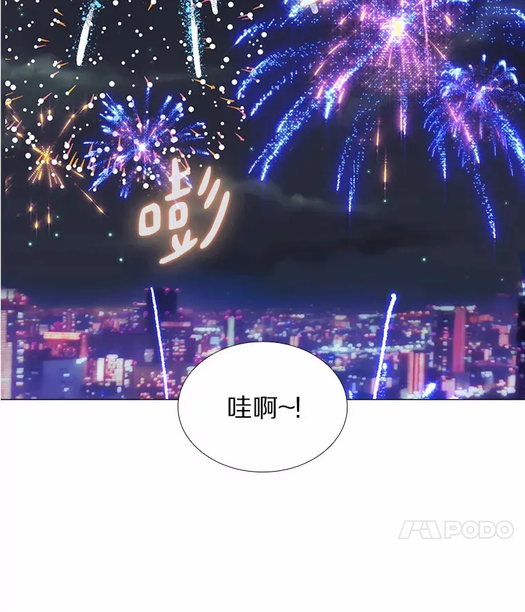 32.天台上的焰火 第57页