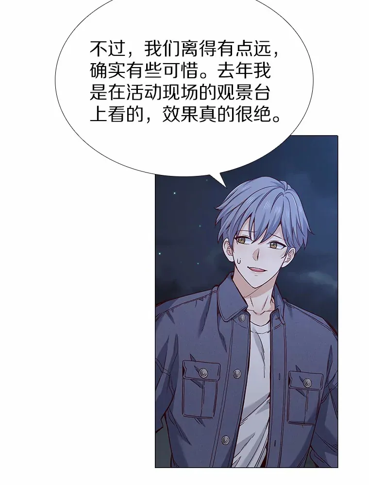 32.天台上的焰火 第59页