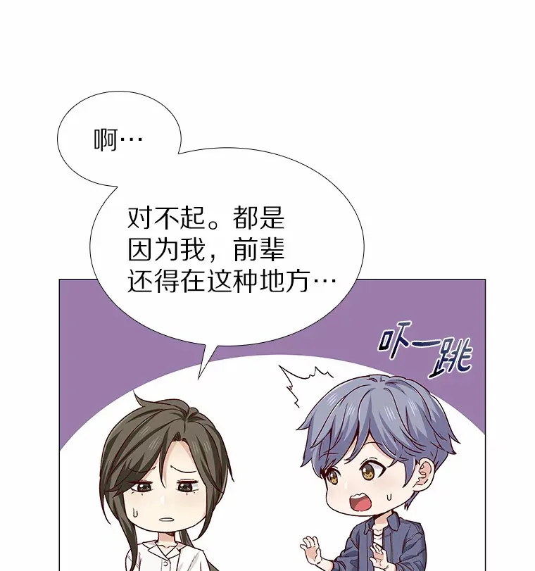 32.天台上的焰火 第60页