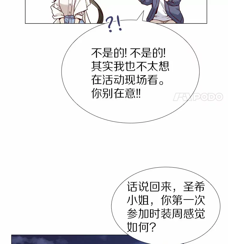 32.天台上的焰火 第61页