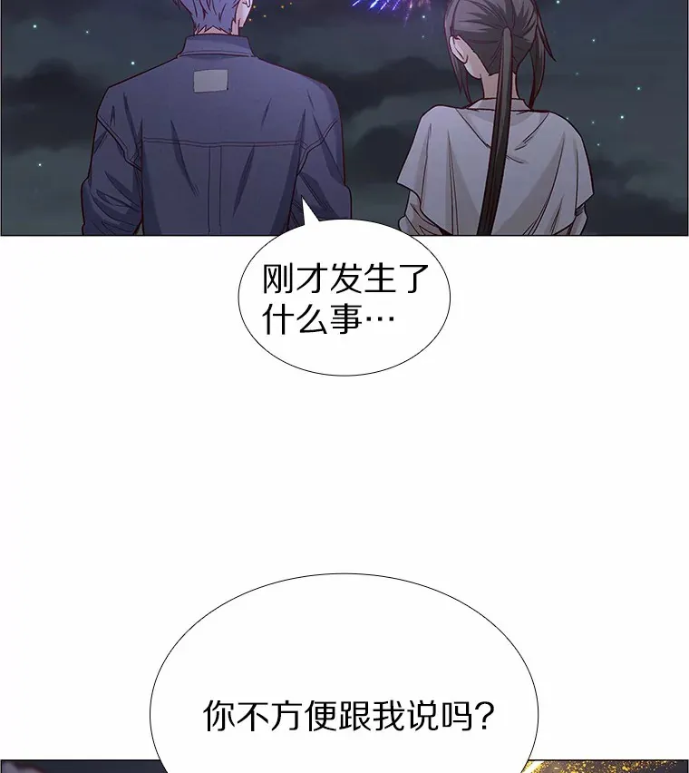 32.天台上的焰火 第69页