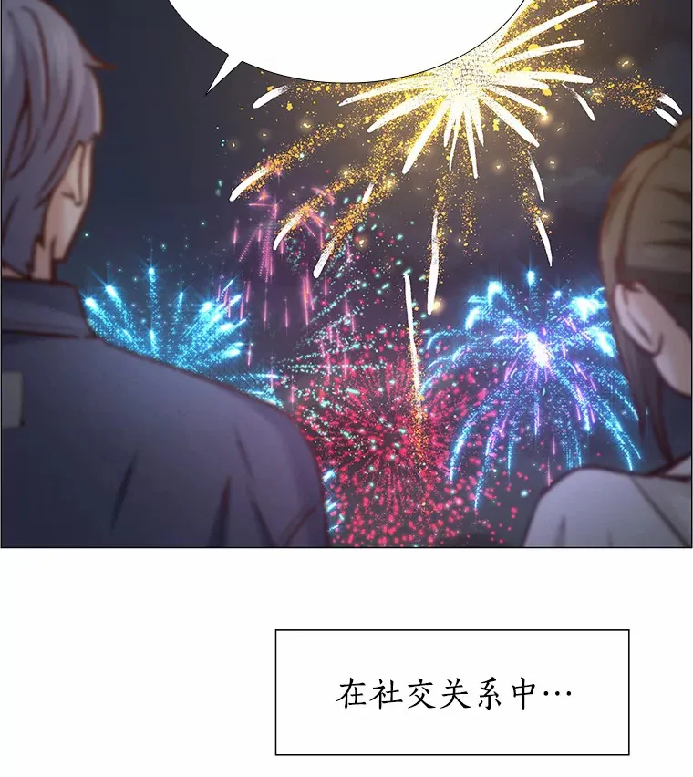 32.天台上的焰火 第70页