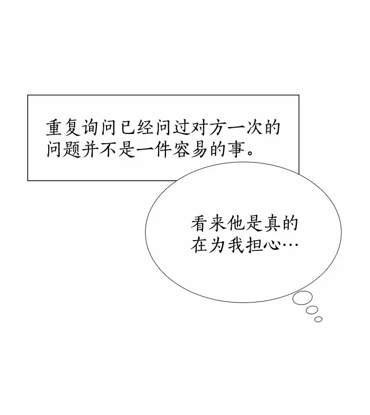 32.天台上的焰火 第71页