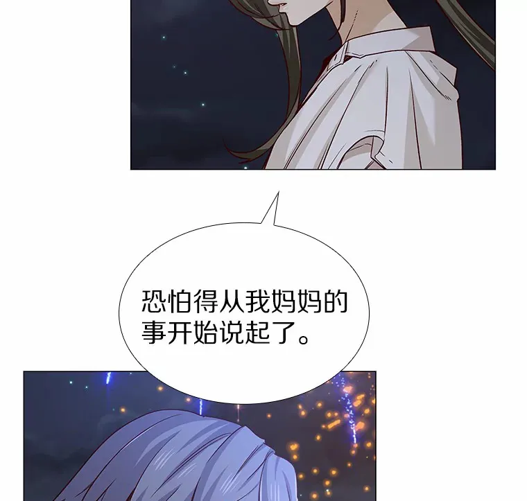 32.天台上的焰火 第73页