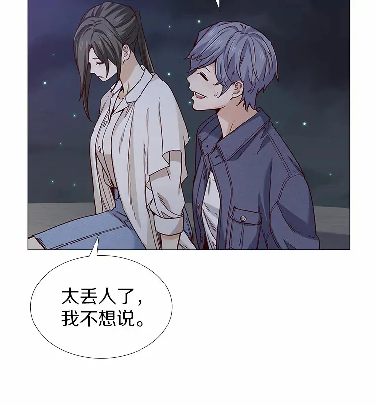 32.天台上的焰火 第76页