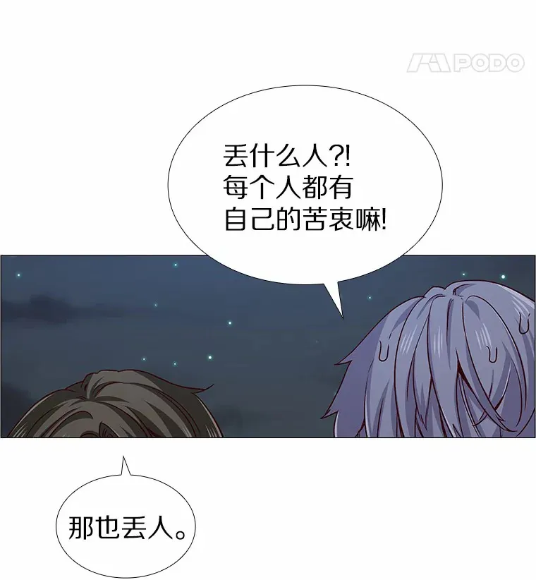 32.天台上的焰火 第77页
