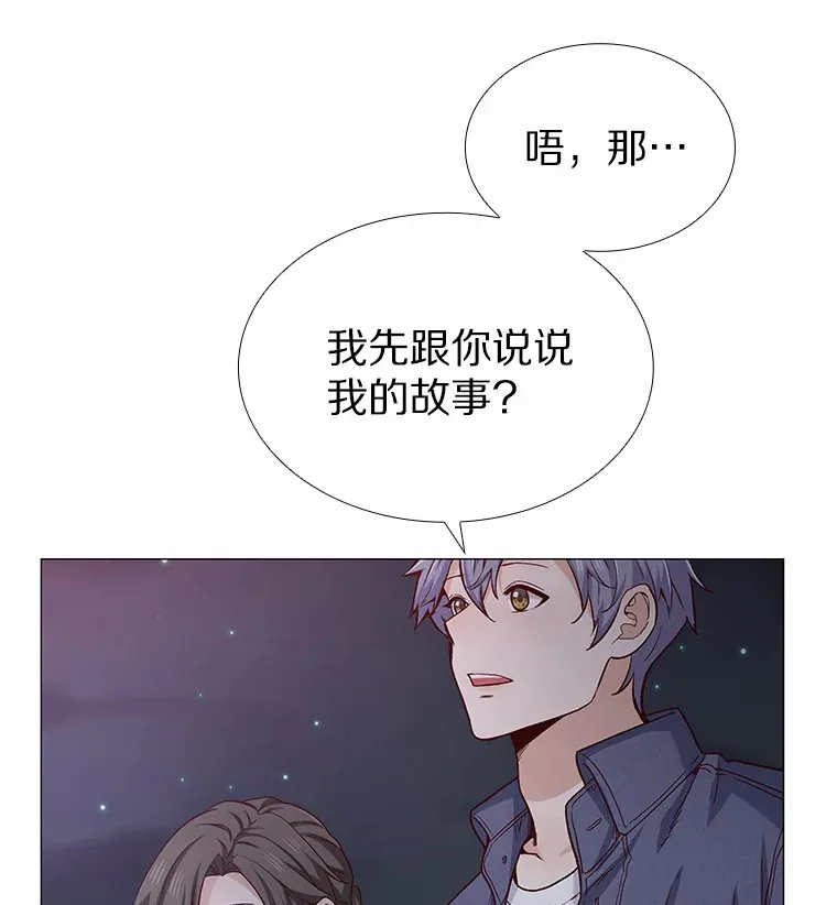 32.天台上的焰火 第78页