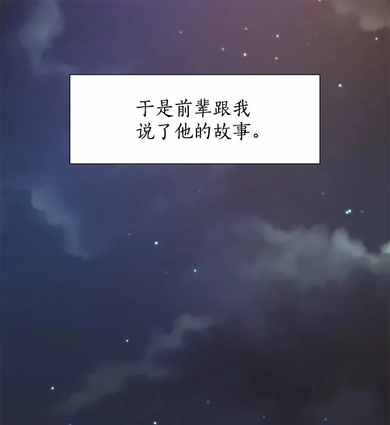 32.天台上的焰火 第83页